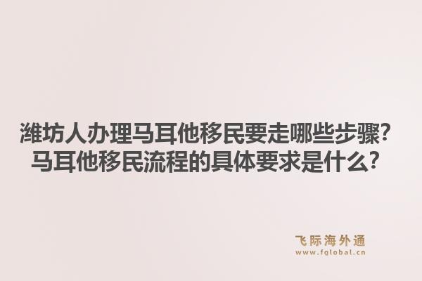 曼省移民有哪些申请条件？曼省移民加拿大的具体要求是什么？1.jpg
