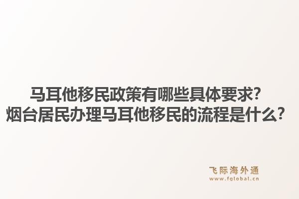 华人移民加拿大的条件有哪些？加拿大华人区的生活环境如何？1.jpg