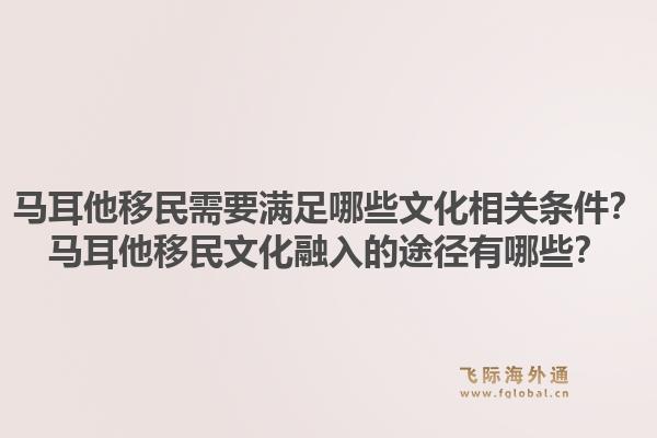 移民加拿大魁北克有哪些途径？法语在魁北克移民中有多重要？1.jpg