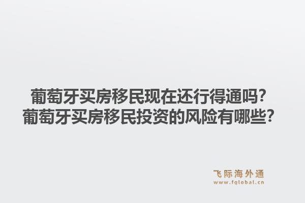 加拿大买房移民有哪些条件？加拿大买房移民政策法规是什么？1.jpg
